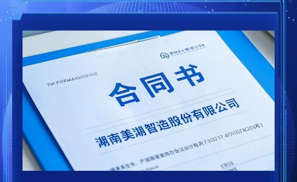 3118云顶集团智造深圳研究院及机器人技术中心正式选址签约   助力机器人产业升级