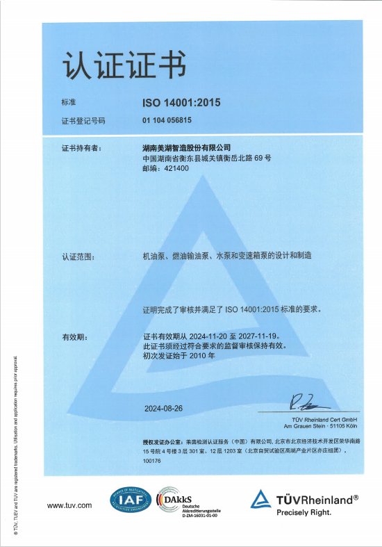 ISO14001 中、英文证书